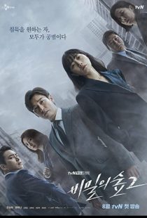 دانلود سریال کره ای Stranger89758-108539546