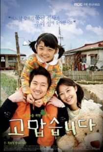 دانلود سریال کره ای Thank You87184-1139425031