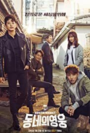 دانلود سریال کره ای Local Hero92399-525026652