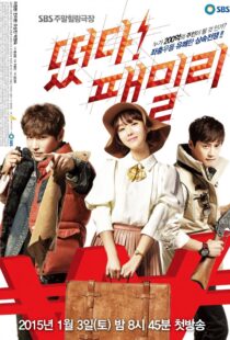 دانلود سریال کره ای The Family Is Coming93261-139839868