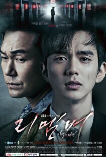 دانلود سریال کره ای Remember: War of the Son92044-1285508769