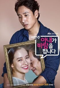 دانلود سریال کره ای My Wife’s Having an Affair This Week92081-324310203