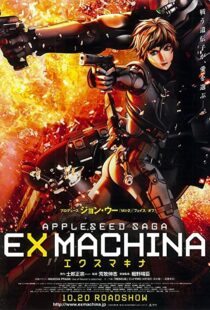 دانلود انیمه Appleseed: Ex Machina 200799380-234206347