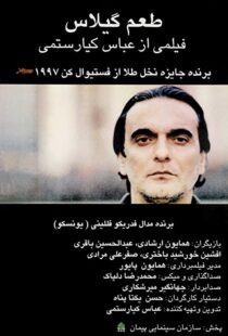 دانلود فیلم Taste of Cherry 199793073-220991173