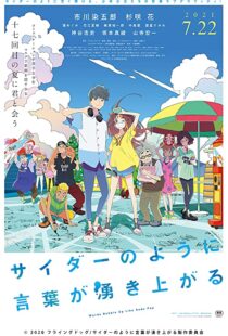 دانلود انیمه Words Bubble Up Like Soda Pop 202093730-791802247