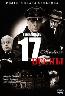 دانلود سریال Seventeen Moments of Spring98898-1897241118