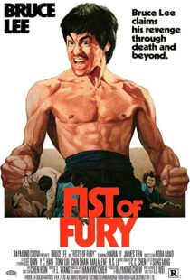 دانلود فیلم Fist of Fury 197297490-34488245