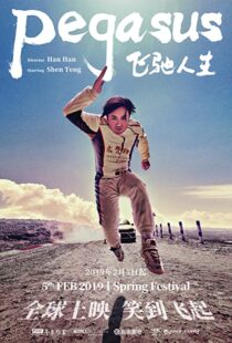 دانلود فیلم Pegasus 201999526-221882296