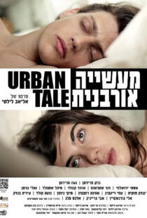 دانلود فیلم Urban Tale 201294991-1868436716