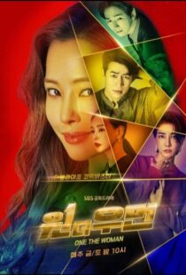 دانلود سریال کره ای One the Woman93134-821562681