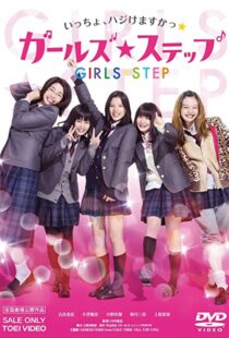 دانلود فیلم Girl’s Step 2015109497-256206745