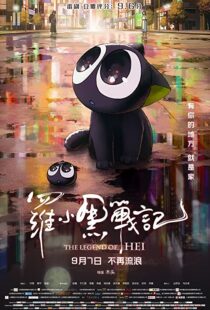 دانلود انیمیشن The Legend of Hei 2019106341-764026067