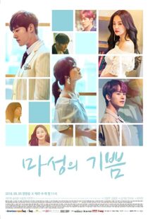 دانلود سریال کره ای Devilish Joy110089-1309817120