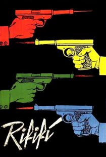 دانلود فیلم Rififi 1955109965-968934133