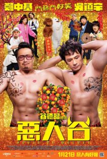 دانلود فیلم House of Wolves 2016109194-804858959