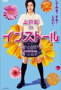 دانلود فیلم Install 2004104686-1555516588