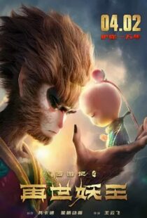 دانلود انیمیشن Monkey King Reborn 2021111642-1418318252