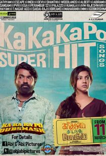 دانلود فیلم هندی Kadhalum Kadandhu Pogum 2016110667-1120432149