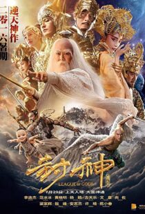 دانلود فیلم League of Gods 2016111343-2078432059