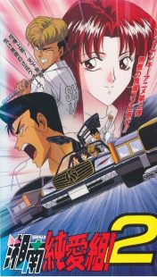 دانلود انیمه Young GTO112254-17639453