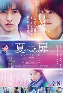 دانلود فیلم The Door Into Summer 2021112114-1785759157