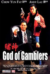 دانلود فیلم God of Gamblers 1989111944-806976993