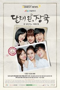 دانلود سریال کره ای 12 Years Promise90115-774974265