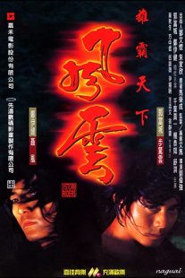 دانلود فیلم The Storm Riders 1998274015-1028650116