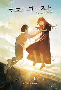 دانلود انیمه Summer Ghost 2021275567-539775498