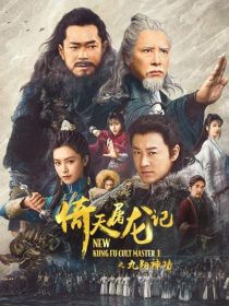 دانلود فیلم New Kung Fu Cult Master 2022285426-1139569932