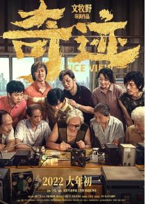 دانلود فیلم Nice View 2022306227-1925349404