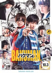 دانلود فیلم Bakuman 2015324910-1187651807