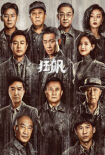 دانلود سریال The Knockout331072-594291771