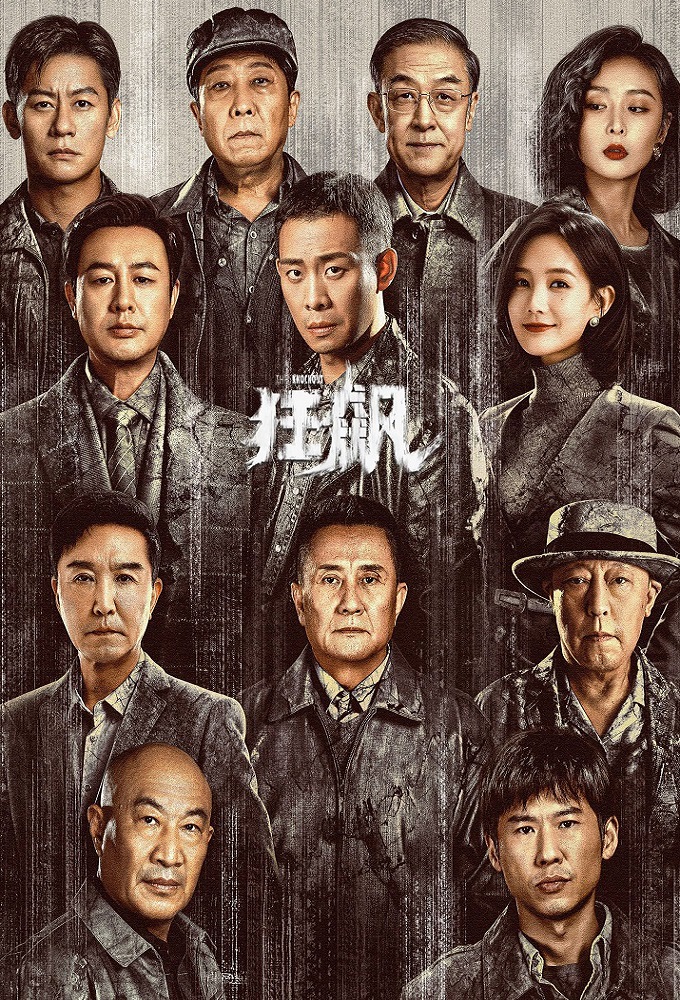 دانلود سریال The Knockout