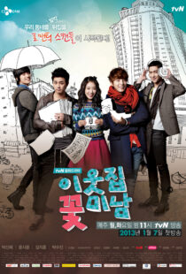 دانلود سریال کره‌ای Flower Boy Next Door337396-567000022