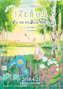 دانلود انیمه Liz and the Blue Bird 2018331849-1474303229