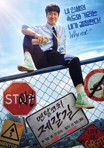 دانلود سریال کره‌ای Mental Coach Jegal333161-864791410