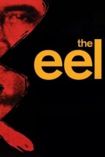 دانلود فیلم The Eel 1997336604-125579692