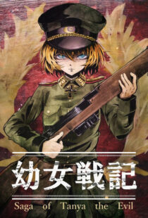 دانلود انیمه Saga of Tanya the Evil343046-1849281825