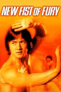 دانلود فیلم New Fist of Fury 1976366845-1849409606