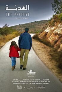 دانلود فیلم Al-hadiya (The Present) 2020367748-1744347285