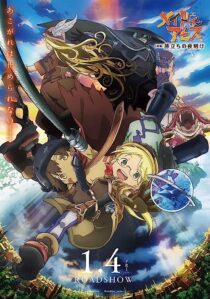 دانلود انیمه Made in Abyss: Journey’s Dawn 2019366973-1560113717