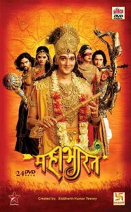 دانلود سریال هندی Mahabharat366958-1281385564