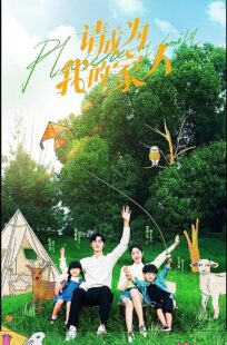 دانلود سریال Please Be My Family369680-1252900853