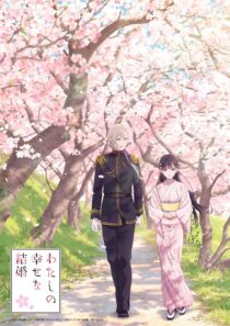 دانلود انیمه My Happy Marriage368672-372744148