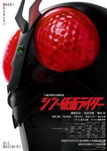 دانلود فیلم Shin Kamen Rider 2023370292-132001628