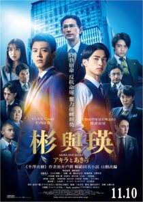 دانلود فیلم Akira and Akira 2022369498-2003297508