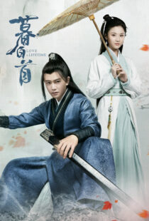 دانلود سریال چینی Love a Lifetime371827-564558166