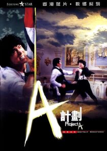 دانلود فیلم ‘Project A 1983373781-1361788327