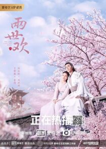 دانلود سریال چینی The Love Lasts Two Minds371230-1216685389